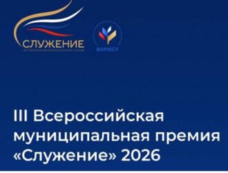 Три кузбасских проекта вышли в финал Всероссийской премии «Служение»