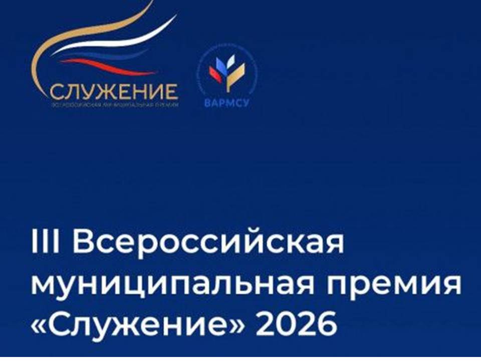 Три кузбасских проекта вышли в финал Всероссийской премии «Служение»