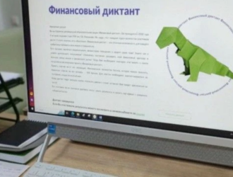 Кузбассовцы могут оценить уровень своей финансовой грамотности