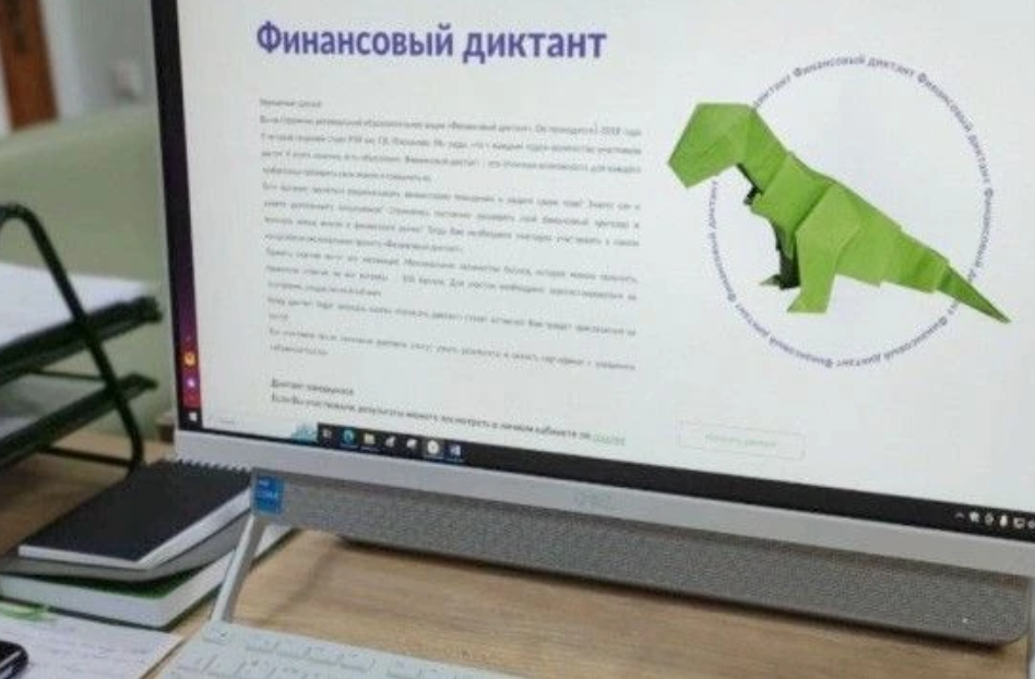 Кузбассовцы могут оценить уровень своей финансовой грамотности