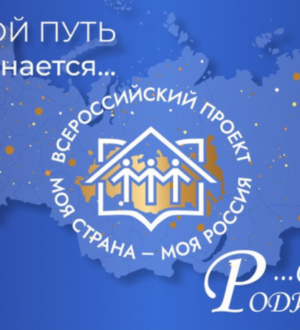 Россияне разработают инициативы социально-экономического развития регионов в проекте Президентской платформы «Россия – страна возможностей»