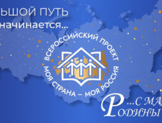 Россияне разработают инициативы социально-экономического развития регионов в проекте Президентской платформы «Россия – страна возможностей»
