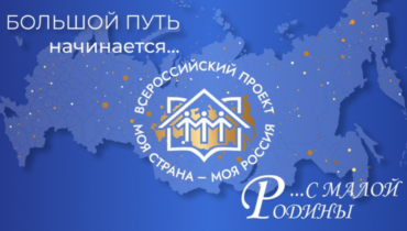 Россияне разработают инициативы социально-экономического развития регионов в проекте Президентской платформы «Россия – страна возможностей»