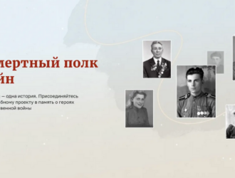 В Кузбассе стартовал прием заявок на участие в акции «Бессмертный полк онлайн»