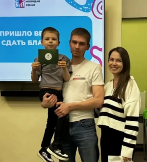 В Новокузнецке назвали победителей конкурса «Молодая семья»