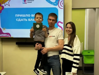 В Новокузнецке назвали победителей конкурса «Молодая семья»