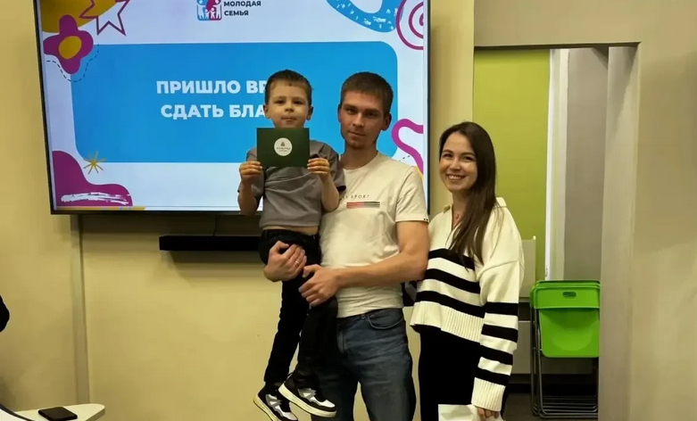 В Новокузнецке назвали победителей конкурса «Молодая семья»