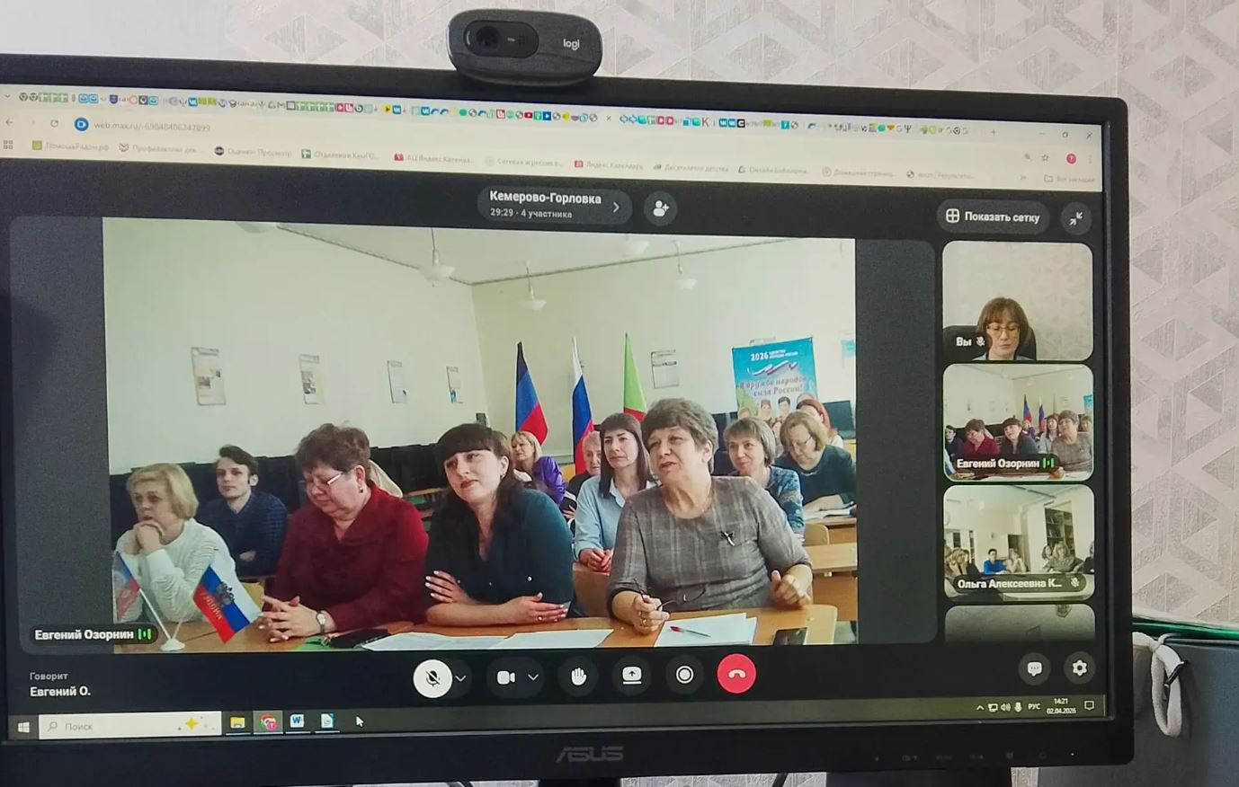 Кузбасские учителя провели онлайн-педсовет с коллегами из Горловки