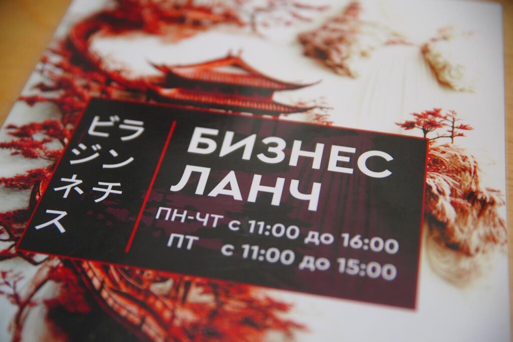 Еда в большом городе: обед в азиатском стиле в «Фудзи»