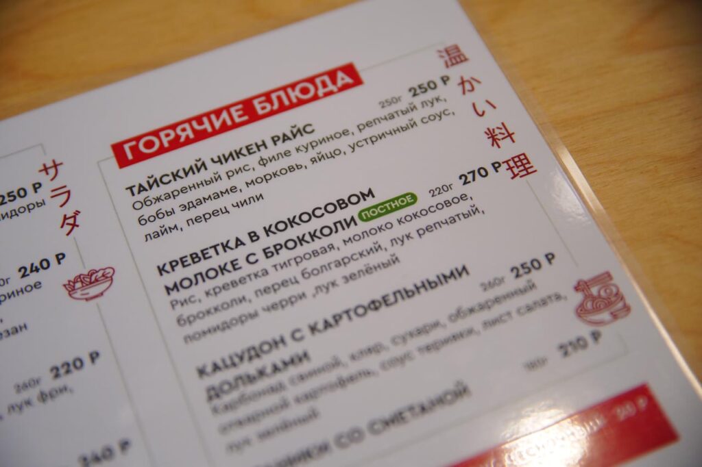 Еда в большом городе: обед в азиатском стиле в «Фудзи»