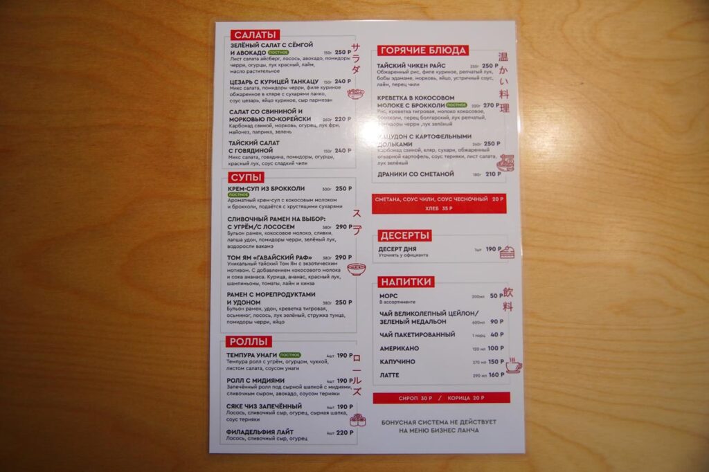 Еда в большом городе: обед в азиатском стиле в «Фудзи»