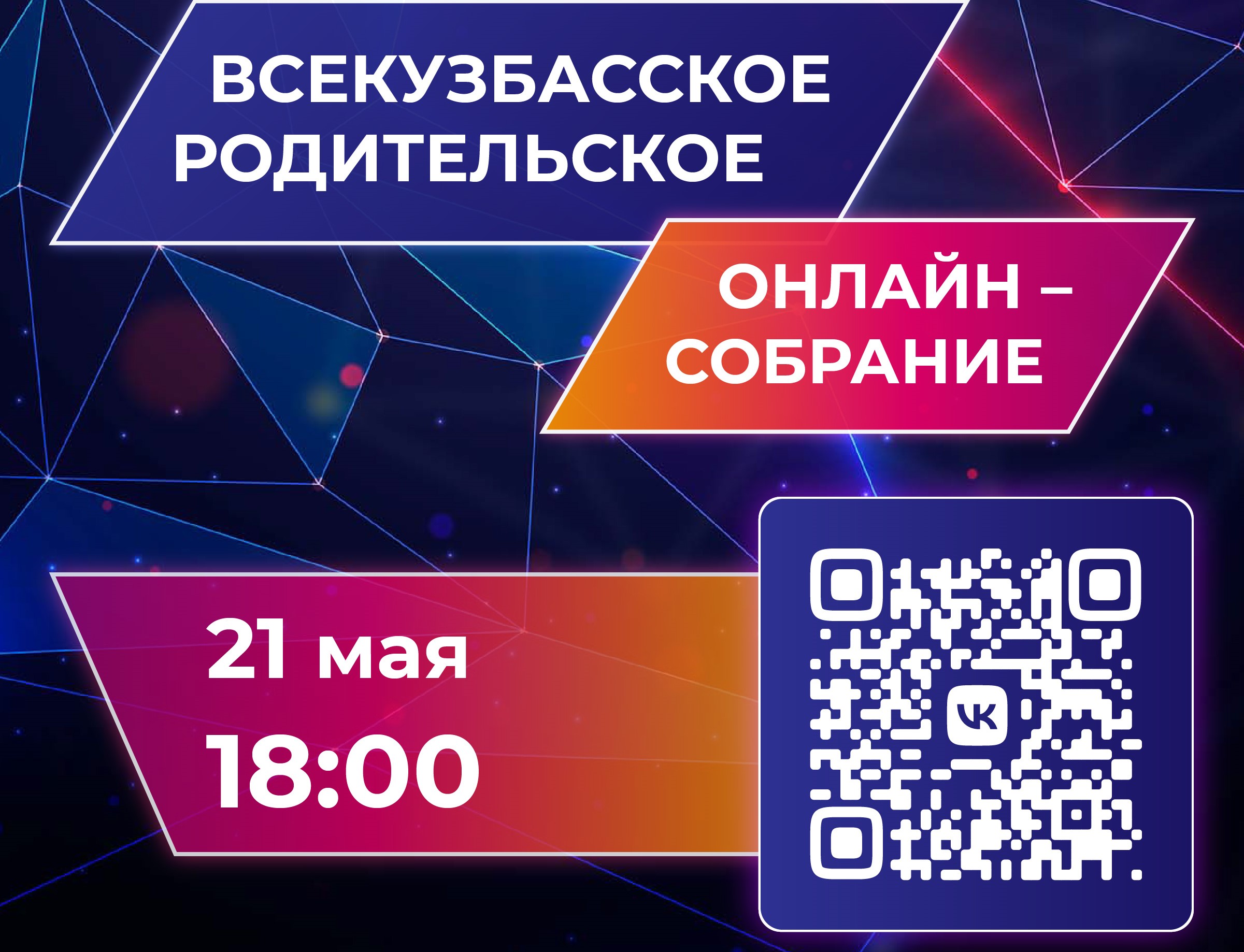 В Кузбассе родителям школьников расскажут об особенностях ГИА в этом году
