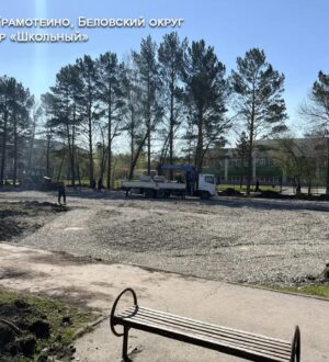 В Кузбассе начали ремонт парков и дворов при поддержке «Единой России»
