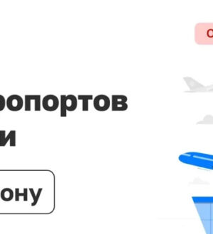 Авиасообщение на Юге России возвращается к штатному режиму