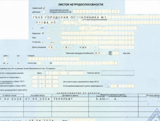 В России могут сократить число больничных дней для часто болеющих работников
