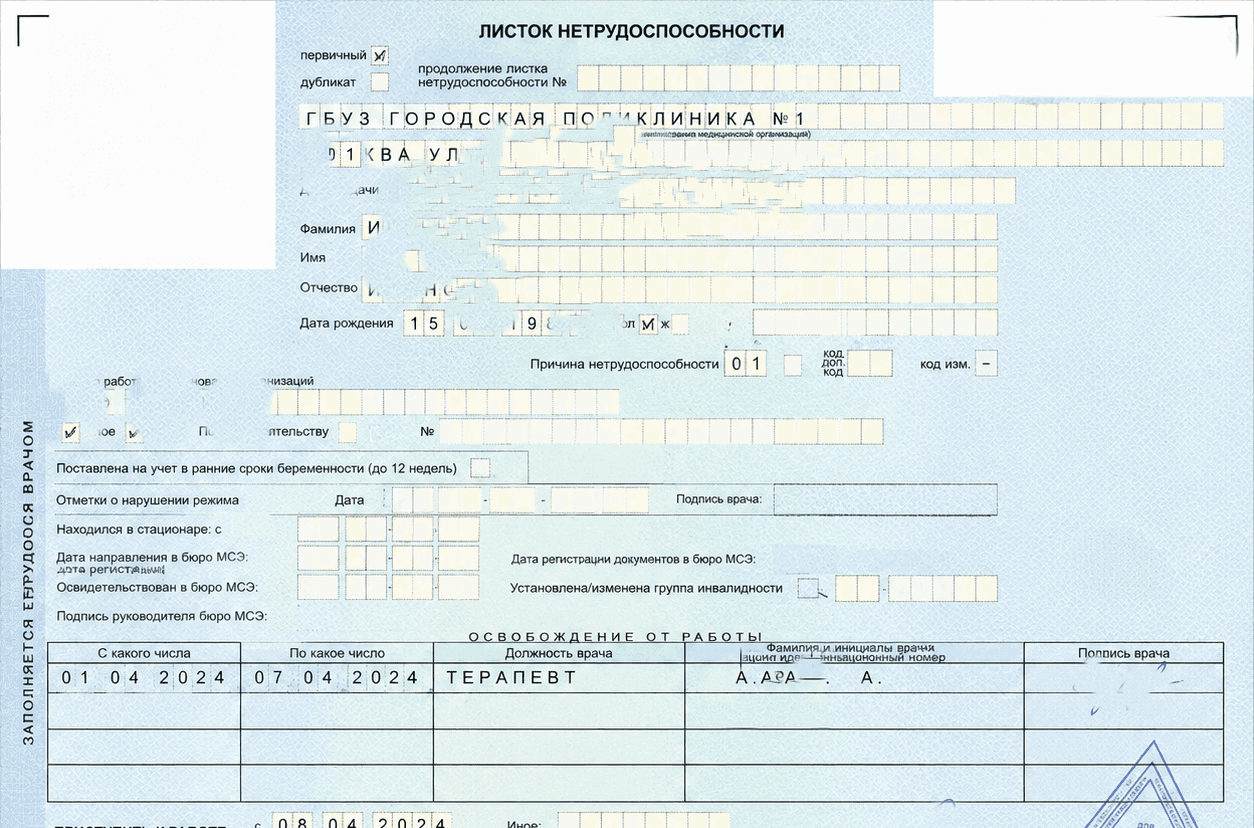 В России могут сократить число больничных дней для часто болеющих работников
