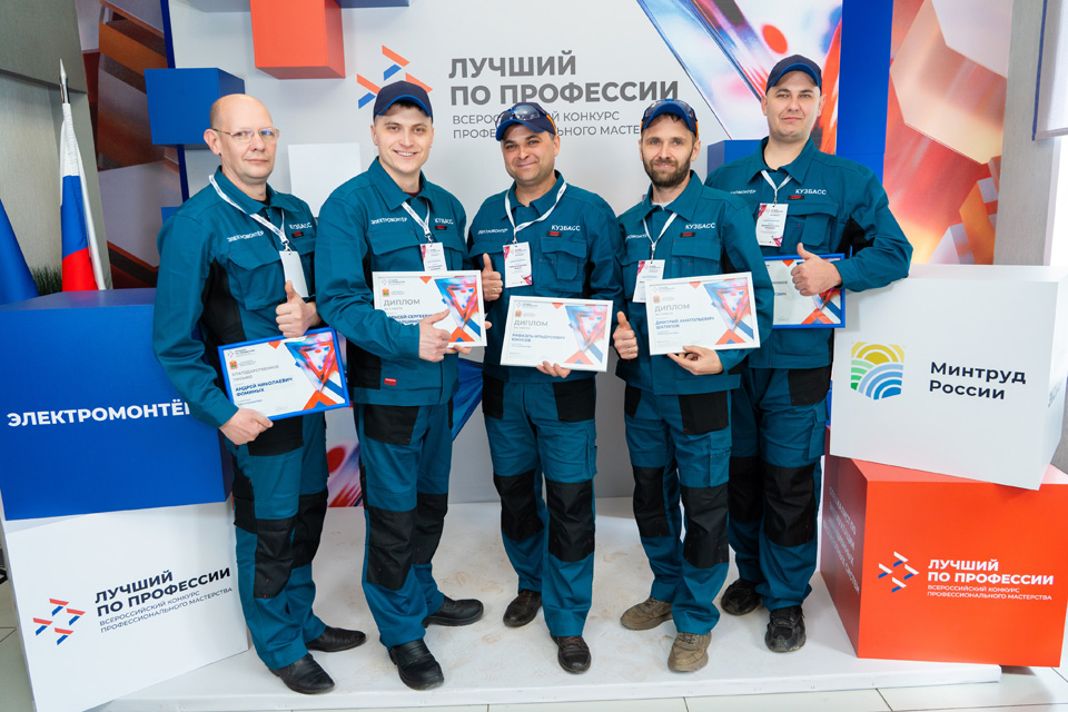 Лучшие электромонтеры Кузбасса определились на региональном конкурсе