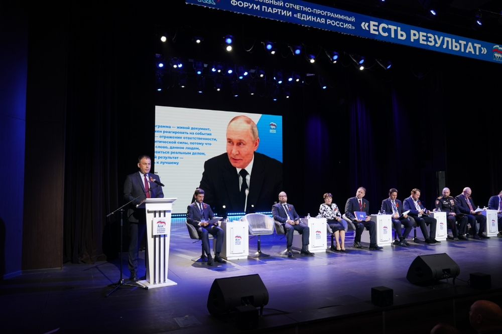 В Кузбассе на форуме «Единой России» подвели итоги Народной программы за 5 лет