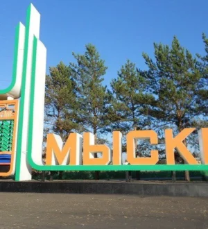 В Мысках закрыли переправу через Томь