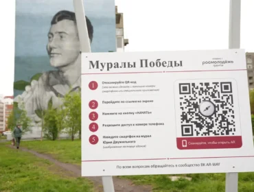 В Кемерове оживили историю Великой Отечественной войны