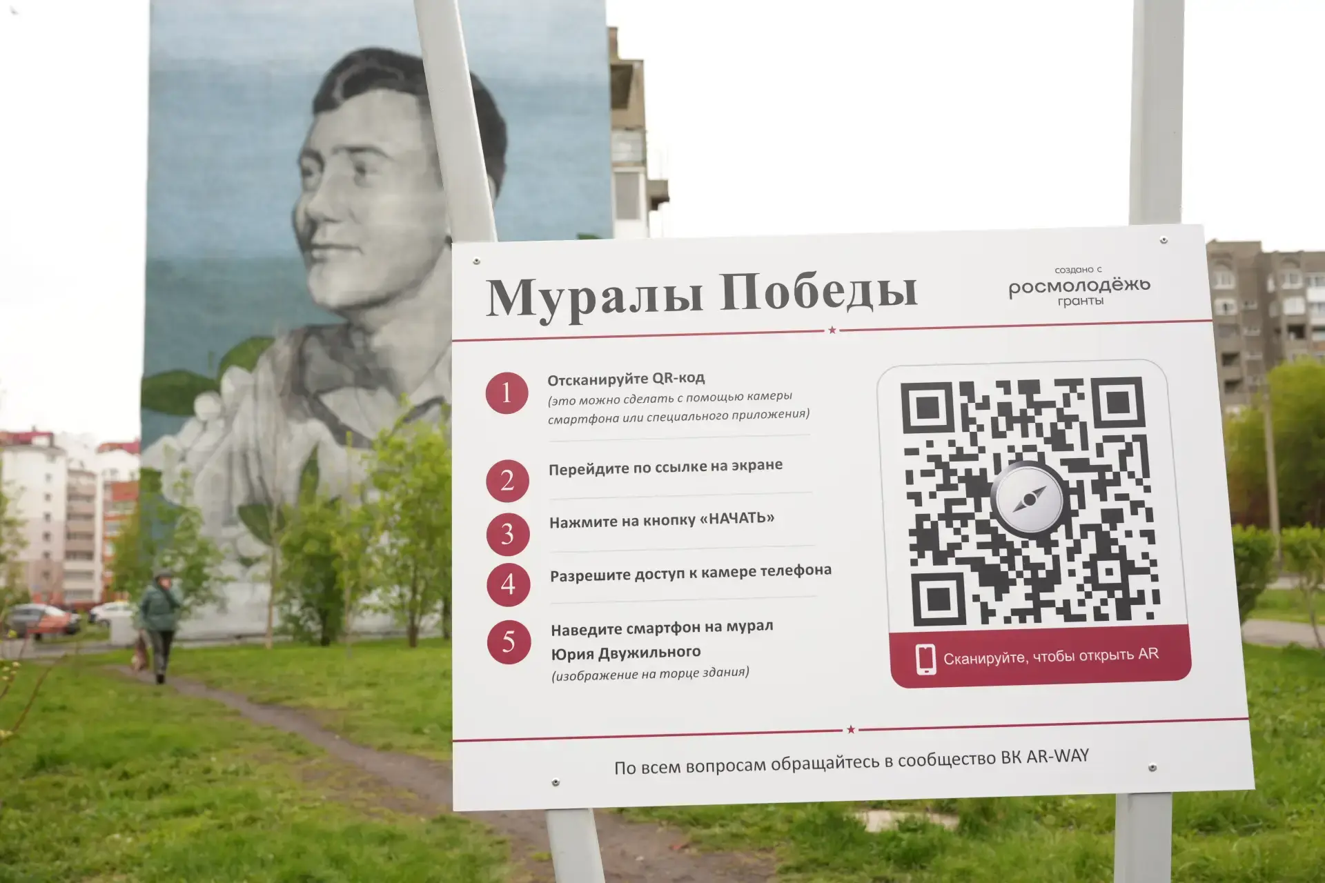 В Кемерове оживили историю Великой Отечественной войны