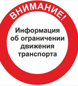 В Киселевске из-за спортсменов перекроют несколько улиц