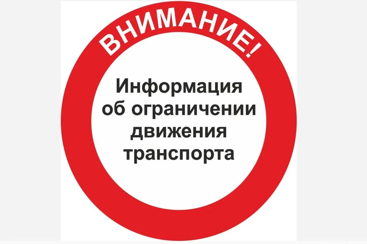 В Киселевске из-за спортсменов перекроют несколько улиц