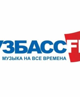 Радиостанция «Кузбасс FM» сегодня отмечает свое 26-летие