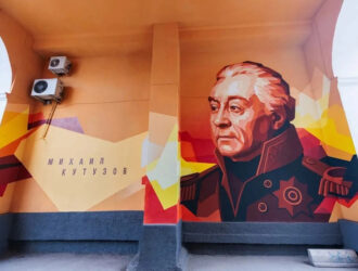 В Новокузнецке появился мурал в честь Михаила Кутузова