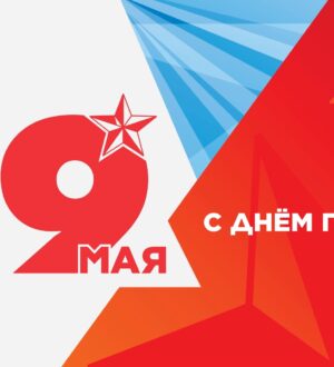 Торжественный марш, посвящённый празднованию 81-ой годовщины Победы в Великой Отечественной войне 1941-1945гг.