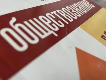 С сентября в российских школах обществознание будут изучать по новым учебникам