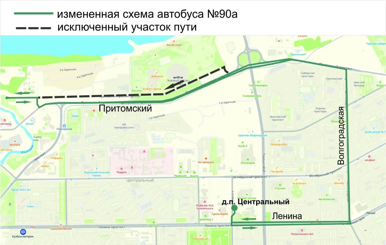 В Кемерове на время изменят маршрут автобуса №90а