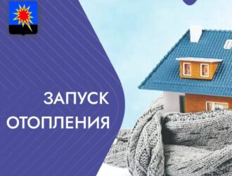 Жителям Осинников, Калтана и Киселевска вернут тепло в дома  