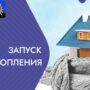 Жителям Осинников, Калтана и Киселевска вернут тепло в дома  