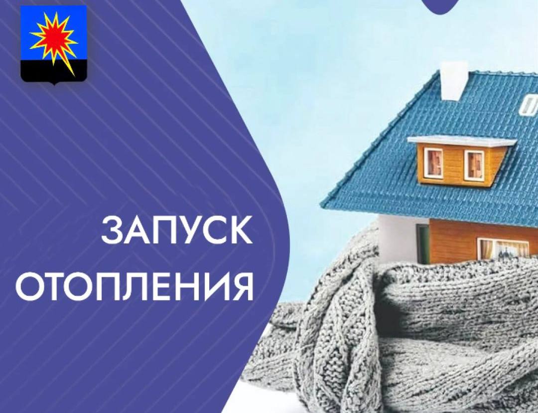 Жителям Осинников, Калтана и Киселевска вернут тепло в дома  