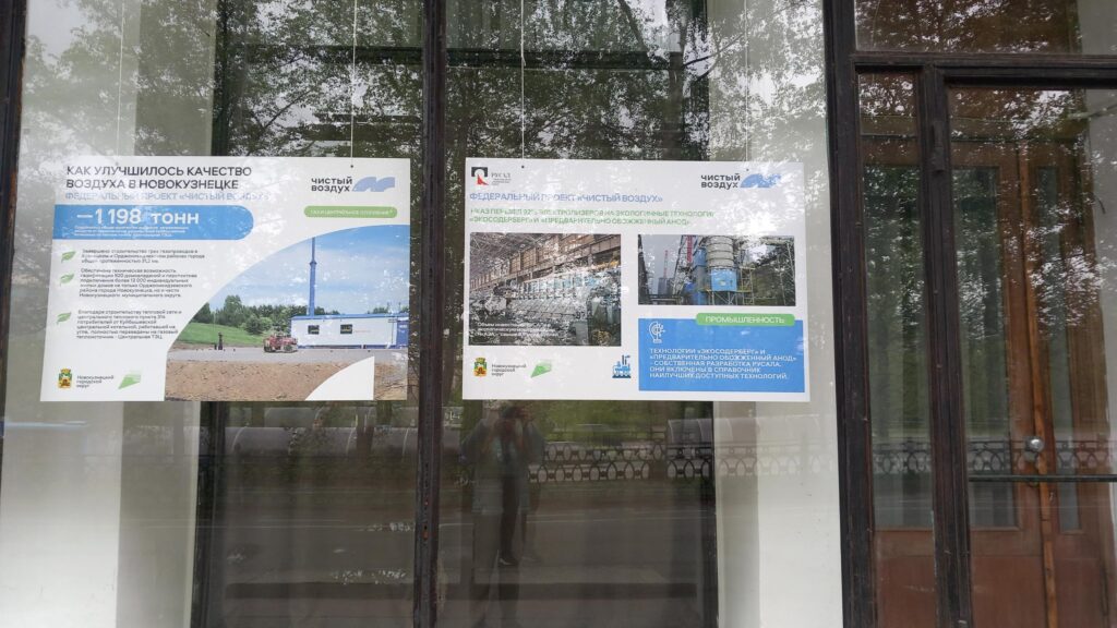 В Художественном музее Новокузнецка открылась фотовыставка «Чистый воздух»