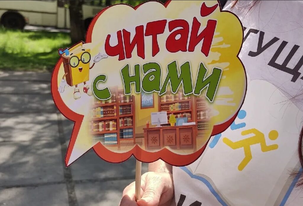 Из читальных залов на улицу: в Новокузнецке библиотекари присоединились к всероссийской акции «Бегущая книга»