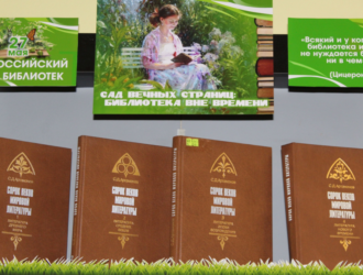 В Новокузнецке открыли книжную выставку «Сад вечных страниц: библиотека вне времени»