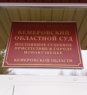 Прокопчанин отправится на 15 лет в колонию за сексуальное насилие в отношении своих внучатых племянниц