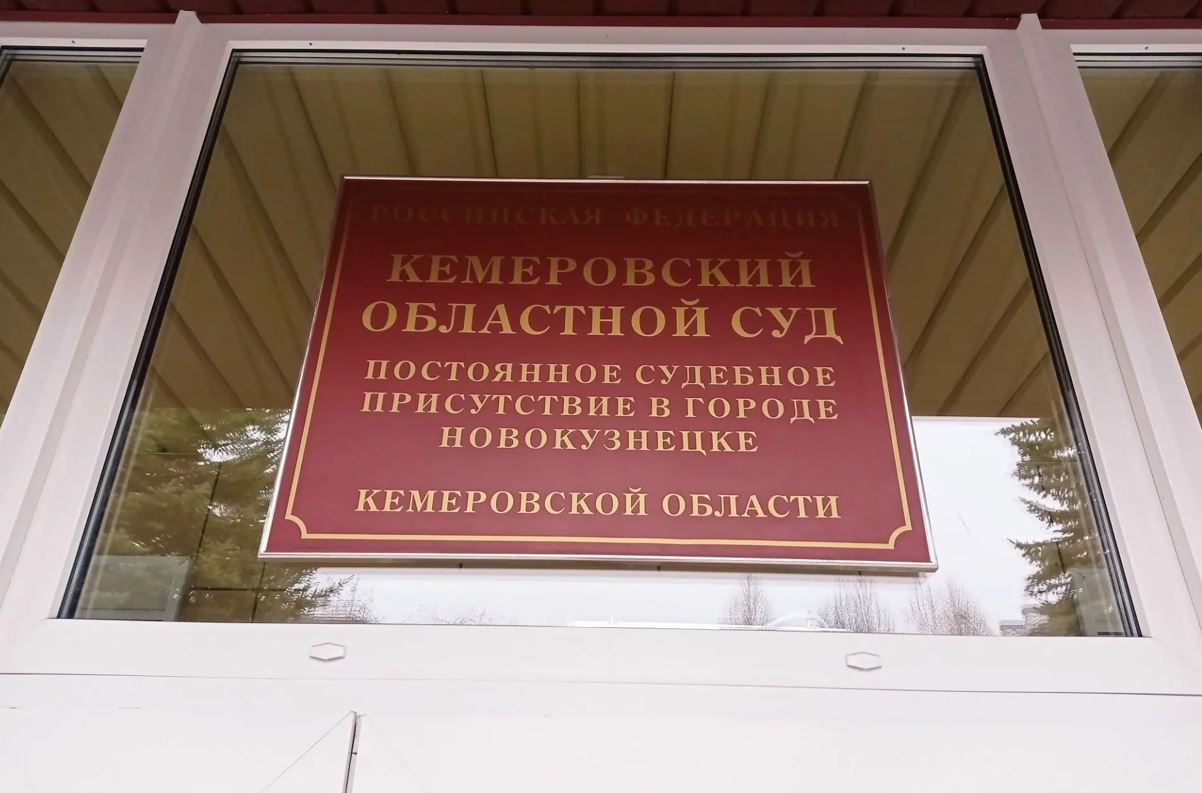 Прокопчанин отправится на 15 лет в колонию за сексуальное насилие в отношении своих внучатых племянниц