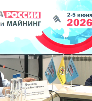 2 июня в Новокузнецке стартует 34-ая выставка «Уголь России и Майнинг»