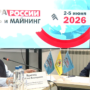2 июня в Новокузнецке стартует 34-ая выставка «Уголь России и Майнинг»