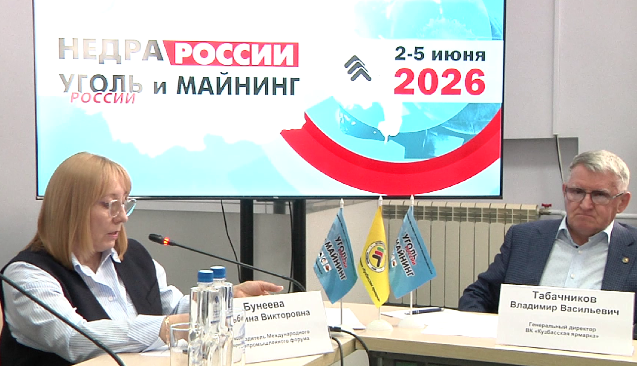 2 июня в Новокузнецке стартует 34-ая выставка «Уголь России и Майнинг»