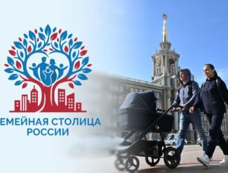 Российские города могут претендовать на звание «Семейная столица России»