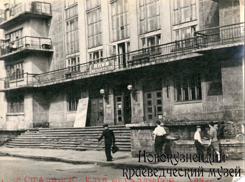 Ретроспектива: первая гостиница Новокузнецка