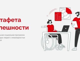 В Кузбассе проходит федеральный проект «Эстафета успешности»