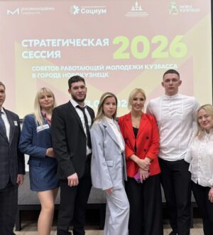 Проект молодых специалистов СУЭК-Кузбасс признан одним из лучших на региональной стратегической сессии