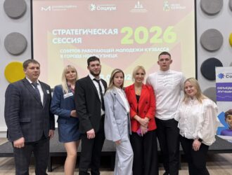Проект молодых специалистов СУЭК-Кузбасс признан одним из лучших на региональной стратегической сессии