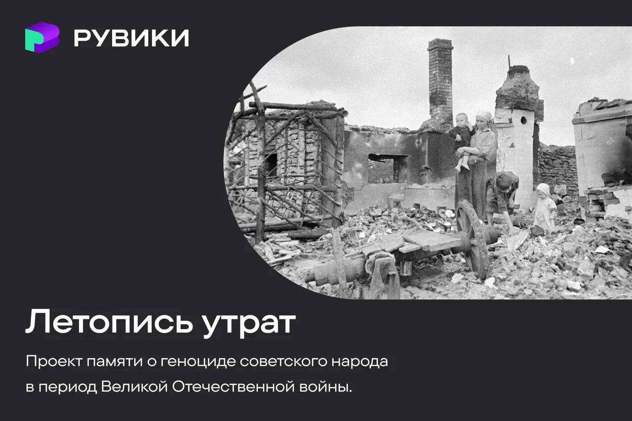 РУВИКИ запускает проект «Летопись утрат» ко Дню памяти и скорби