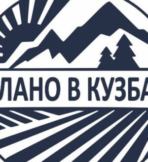 Конкурс «Сделано в Кузбассе» стал доступнее для предпринимателей